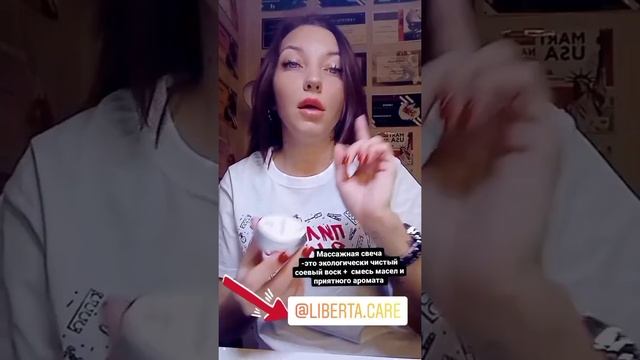 Массажные свечи Liberta / Натуральный состав / уход за вашими ручками смотреть онлайн