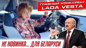 Лучше LADA Vesta | GEELY EMGRAND 7 NEW обзор
