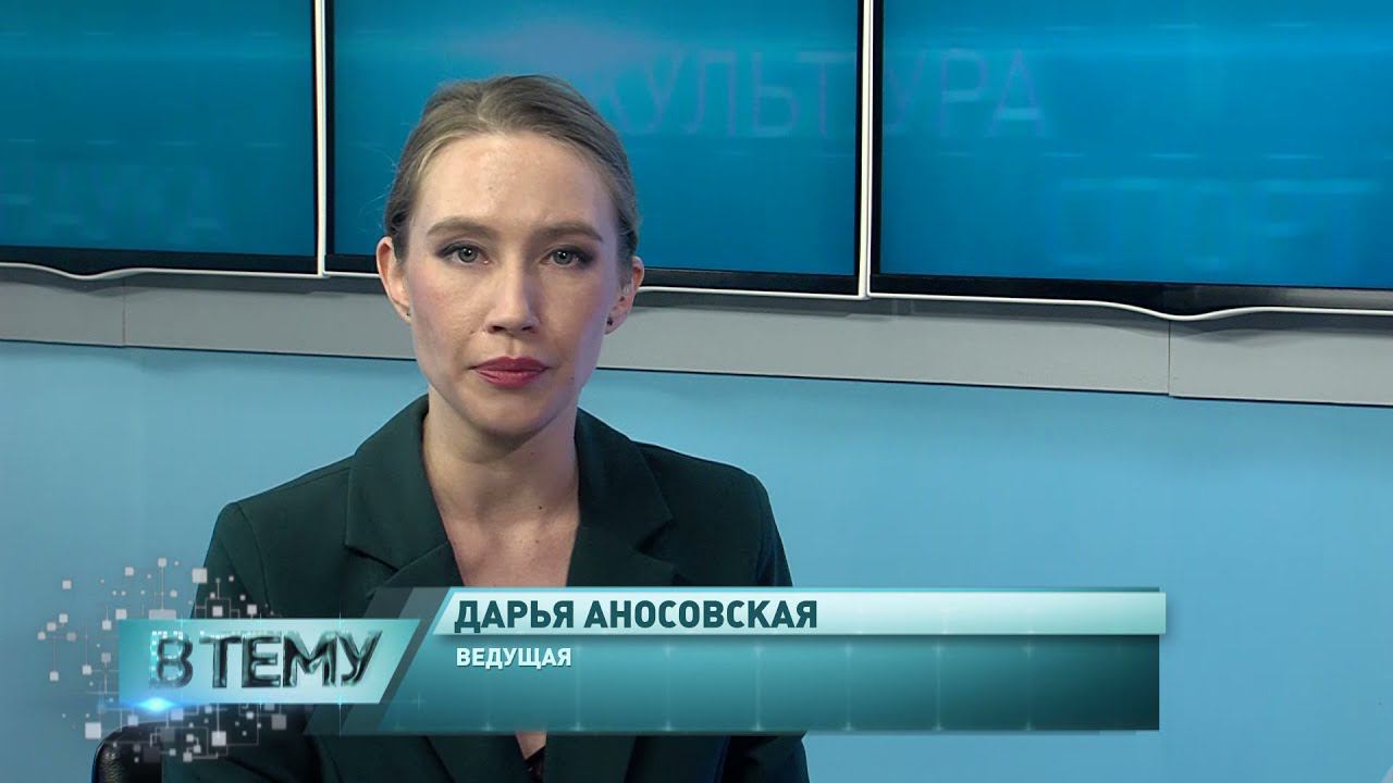 «В тему»: Александр Гудков - о приёмной кампании в учреждения среднего профессионального образования