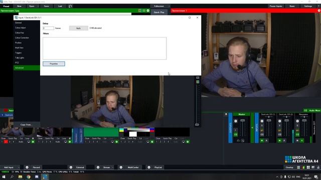 Школа vMix от Агентства А4. Input. Входы смотреть онлайн