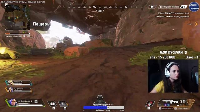 Apex Legends - пожилая бомбящая женщина на стримере | Рейтинг, платина смотреть онлайн