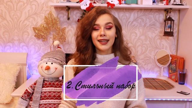 ИДЕИ ПОДАРКОВ НА НОВЫЙ ГОД| для самых близких♥ смотреть онлайн