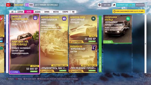 Forza Horizon 5 / СТРИМ ПО Forza Horizon 5 смотреть онлайн