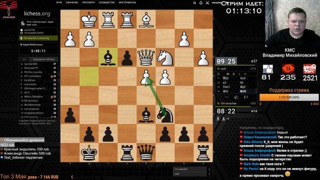 Rapid Shield Arena (10+0) смотреть онлайн