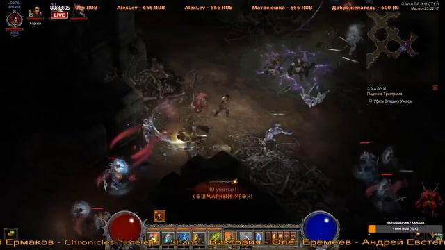 Diablo III - Прохождение Падение Тристрама 2021 смотреть онлайн