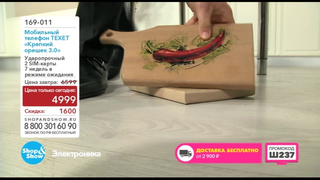 Shop & Show (Электроника). 169011 Мобильный Телефон Крепкий Орешек смотреть онлайн