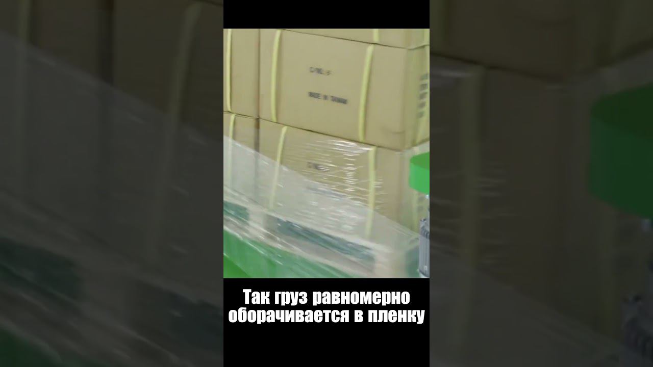 Как работает паллетоупаковщик? #machine #техника #howdoesitwork смотреть онлайн