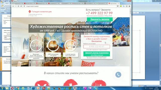 3 секрета успешных успешных Landing Page смотреть онлайн