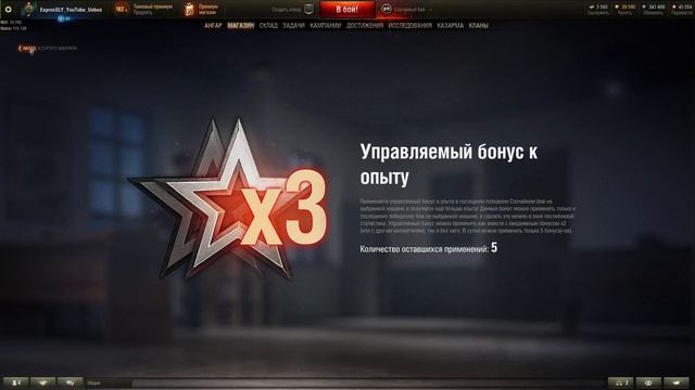 НЕ покупай ПРЕМИУМ АККАУНТ, пока не посмотришь это видео ? Выгодный донат, лайфхак World of Tanks смотреть онлайн