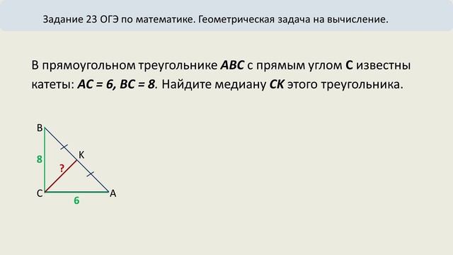 В прямоугольном треугольнике ABC с прямым углом C известны катеты смотреть онлайн