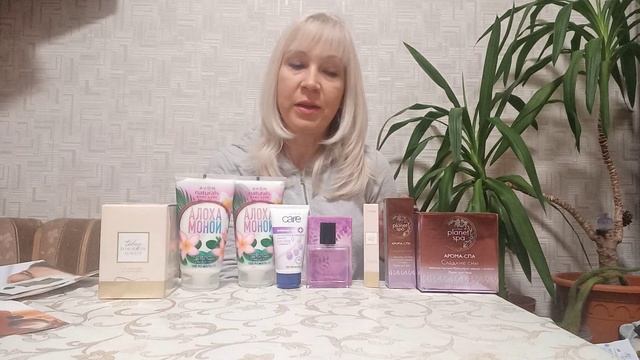 Второй заказ Эйвон 11 2021