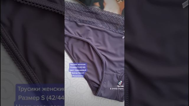 Трусики женские размер s 42-44 цвет лавандовый secret possessions смотреть онлайн
