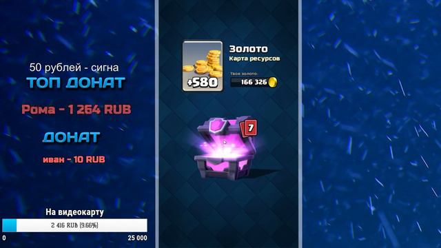 КАК МНЕ ВЫПАЛО ТОРНАДО В CLASH ROYALE (БАГ!?) смотреть онлайн