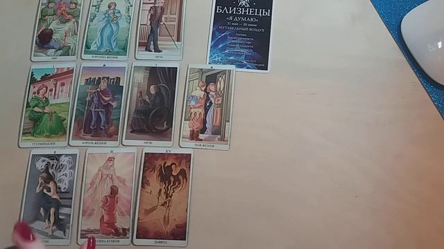 БЛИЗНЕЦЫ + БЛИЗНЕЦЫ ❤️ ЛЮБОВЬ в ПАРЕ до конца 2020 г. Таро гадание на любовь смотреть онлайн