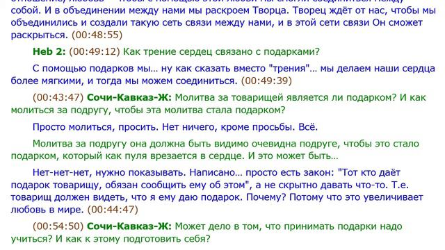 О подарках. Дающий подарок товарищу обязан сообщить ему об этом. смотреть онлайн