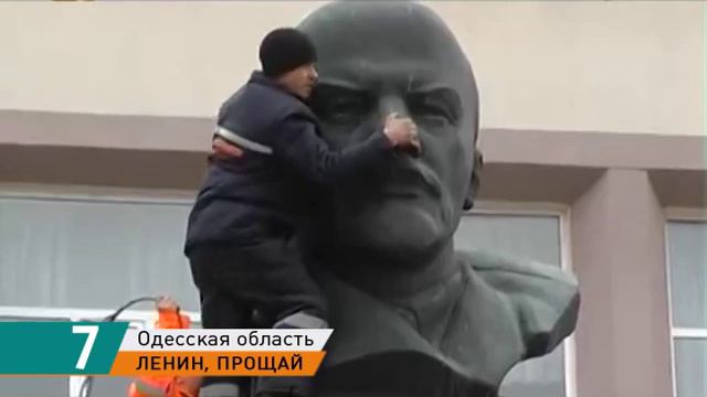 В Украине сносят памятники Ленину смотреть онлайн
