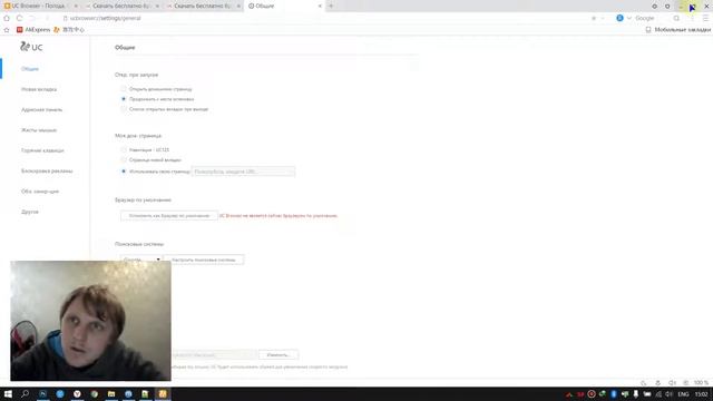 UC Browser как скачать и установить Как скачать UC браузер Браузер Белка смотреть онлайн