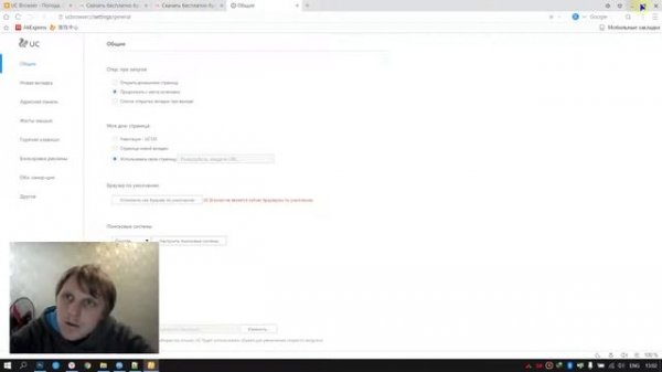 UC Browser как скачать и установить  Как скачать UC браузер   Браузер Белка