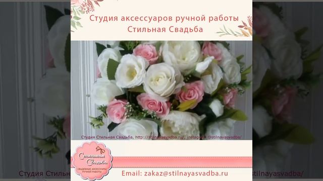 Автоукрашение из цветов смотреть онлайн