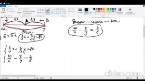 Алгебра 8 класс. Решение задач с помощью системы уравнений.