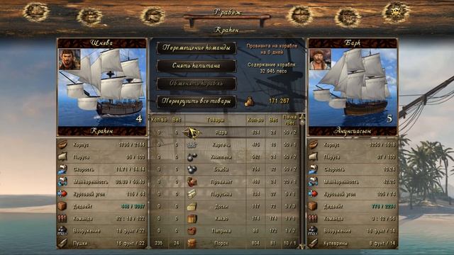 Как перетаскивать товары с корабля на корабль в Корсарах Каждому свое, ГПК, КПС, КИП и т.п. смотреть онлайн