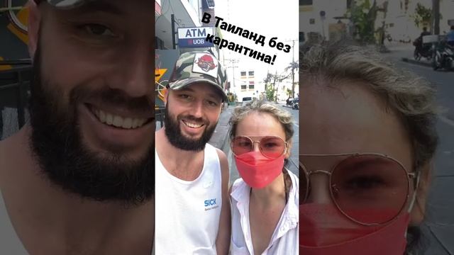 Ответы на все вопросы. Едем в Таиланд. смотреть онлайн