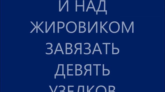 КАК ИЗБАВИТСЯ ОТ ЖИРОВИКОВ смотреть онлайн