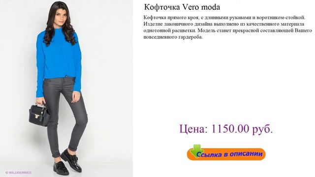Кофточка Vero moda ажурные кофточки с круглой кокеткой смотреть онлайн