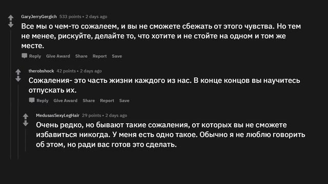 Что нужно делать в молодости, чтобы не жалеть об этом в старости? смотреть онлайн