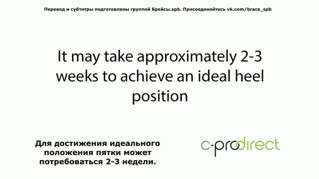 Брейсы АДМ инструкция (косолапость) смотреть онлайн