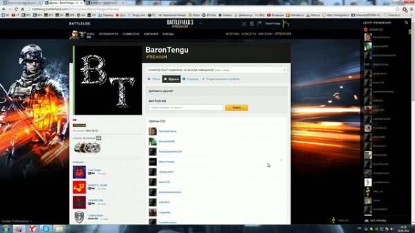 Как удалять друзей в Battlelog