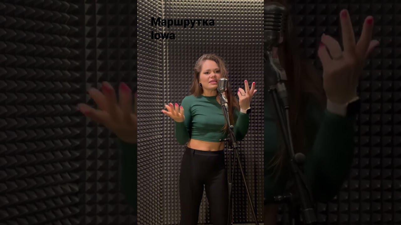 Маршрутка Iowa кавер это не шутки смотреть онлайн