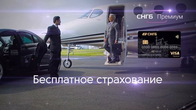 Карта VISA SIGNATURE Premium - новый уровень премиального сервиса для статусного клиента смотреть онлайн