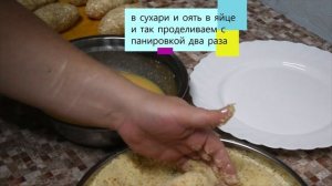 К ПРАЗДНИЧНОМУ СТОЛУ/ТО ЧТО НУЖНО/ГОСТИ БУДУТ В ВОСТОРГЕ/Котлета по Свердловски