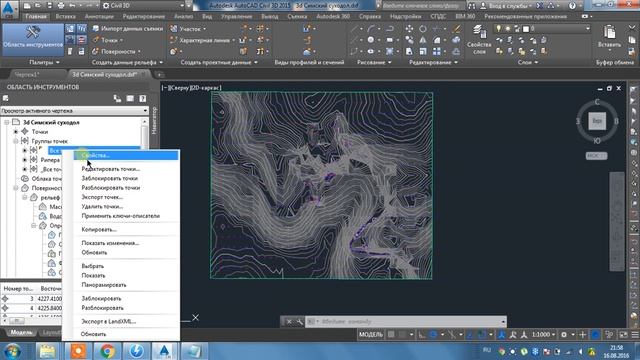 3 построение поверхности по точкам смотреть онлайн