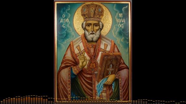 Молитва Святителю Николаю - Чудотворцу - молитва + акафист смотреть онлайн