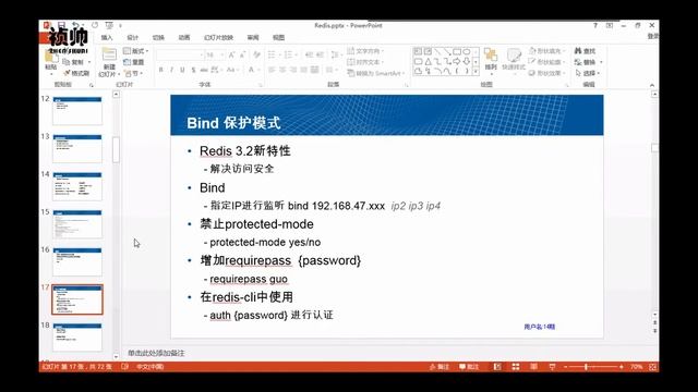 23-03 redis保护模式 смотреть онлайн