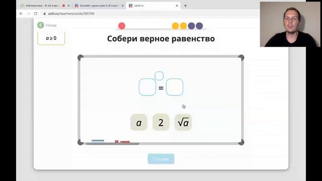 Математика 8 класс: определение квадратного корня смотреть онлайн