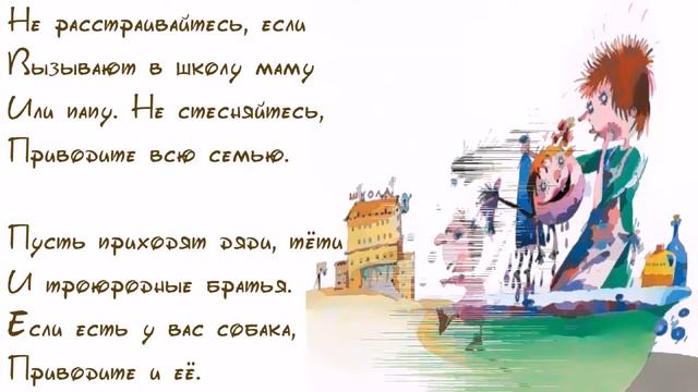 Советы «вредного» детского писателя Григория Остера. смотреть онлайн