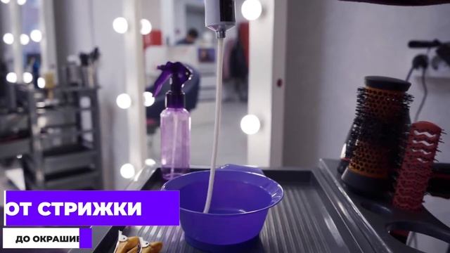 Парикмахерская ЖК"ФАКЕЛ " смотреть онлайн