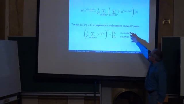 Лекция 2 | Квантовые алгоритмы: возможности и ограничения | Лекториум смотреть онлайн