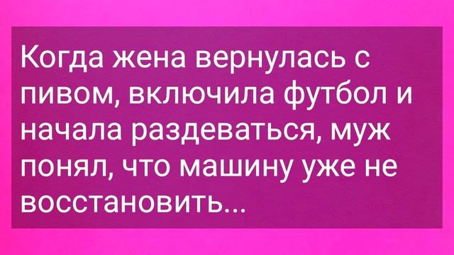 Мужики и Спор о Самом Страшном Звуке в Жизни! Сборник Смешных Жизненных Анекдотов для Настроения! смотреть онлайн