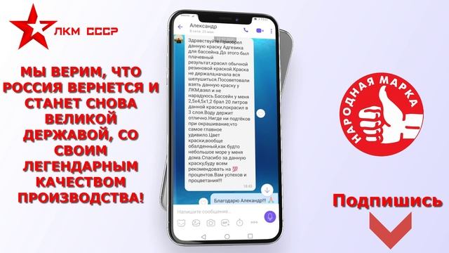 Резиновая краска отзывы. ЛКМ СССР АДГЕЗИКА смотреть онлайн