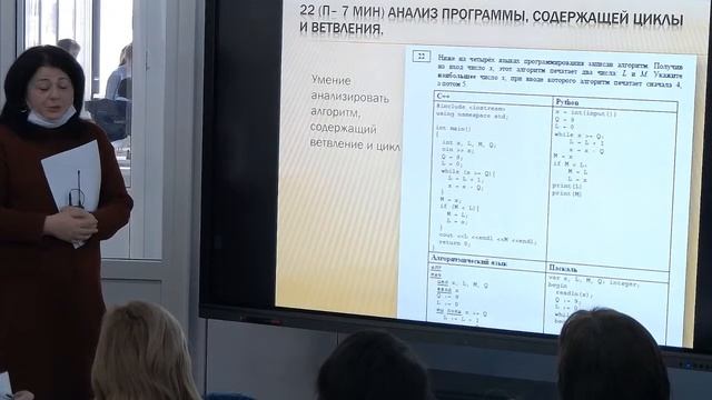 Заседание учителей информатики по трудным вопросам к ЕГЭ-2021 смотреть онлайн