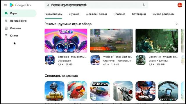 ПОЧЕМУ НЕ УСТАНАВЛИВАЮТСЯ ПРИЛОЖЕНИЯ ИЗ ПЛЕЙ МАРКЕТА НА АНДРОИД ТВ БОКСЕ - ТРИ ПРОСТЫХ РЕШЕНИЯ смотреть онлайн