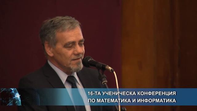 Конференция по математика и информатика смотреть онлайн