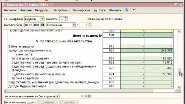 Бугалтерия 1С Урок 10 блок 2.Баланс смотреть онлайн