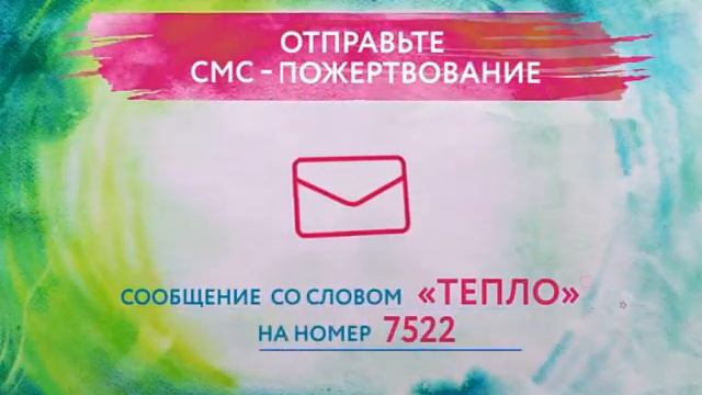 спешите творить добро