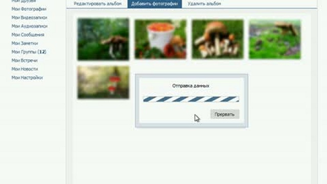 Создание фотоальбома Вконтакте смотреть онлайн