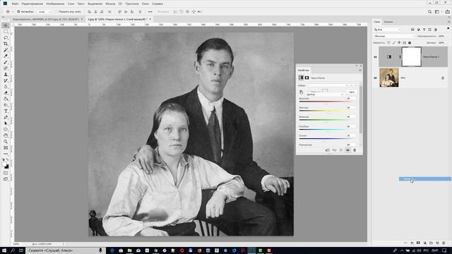 Как восстановить старое фото в фотошоп. Колористика в Photoshop CC 2019 смотреть онлайн